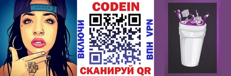 Купить закладки  Оханск  Кодеиновый сироп Lean Purple Drank 