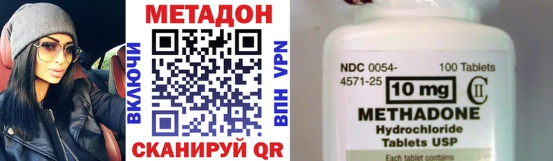 МЕТАДОН кристалл  Купить закладки  Оханск 